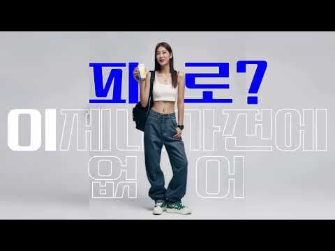 100% AI로만 만들어보는 피로회복제 타우민 광고